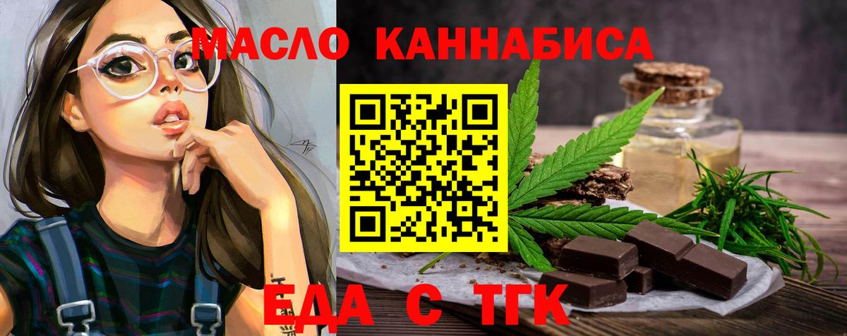 Лысьва  Еда ТГК конопля  Вход с VPN 