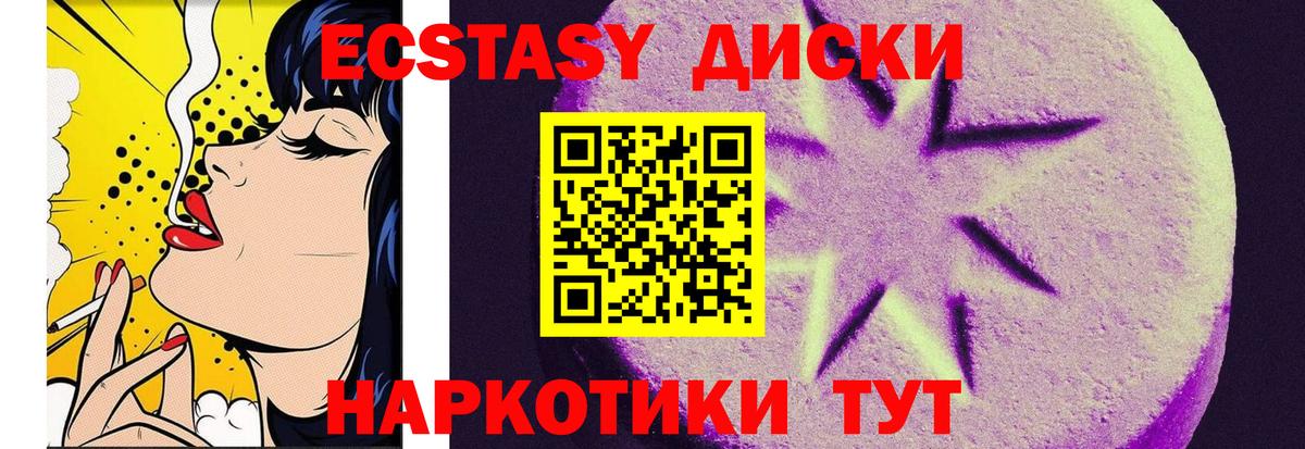 Экстази  Вход с VPN  дарнет шоп  Ecstasy диски  Лысьва 