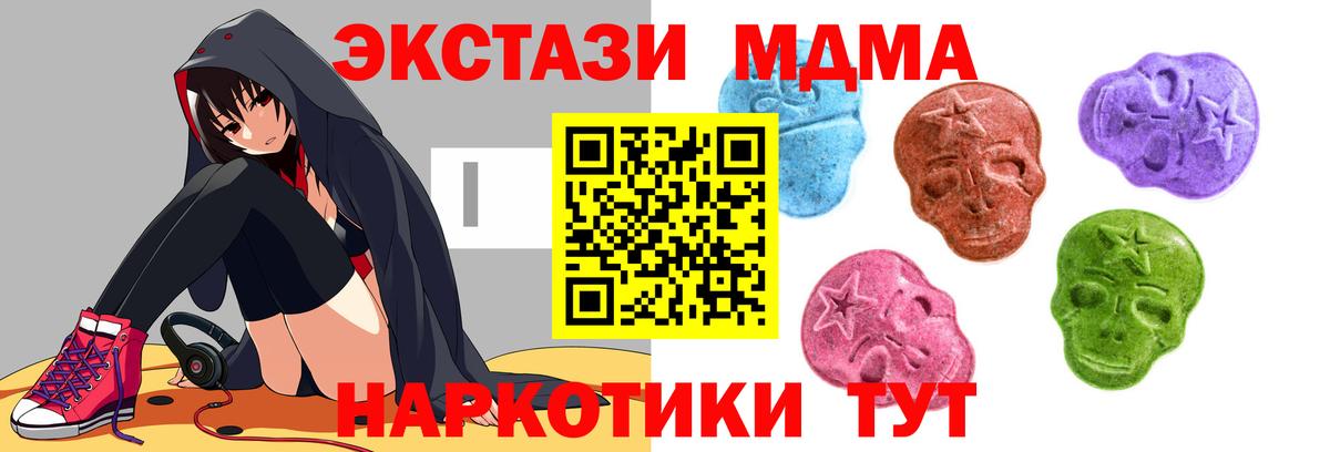 ЭКСТАЗИ XTC Лысьва