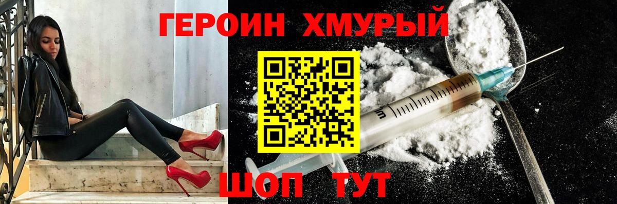 Лысьва  ГЕРОИН гречка  Вход с VPN 