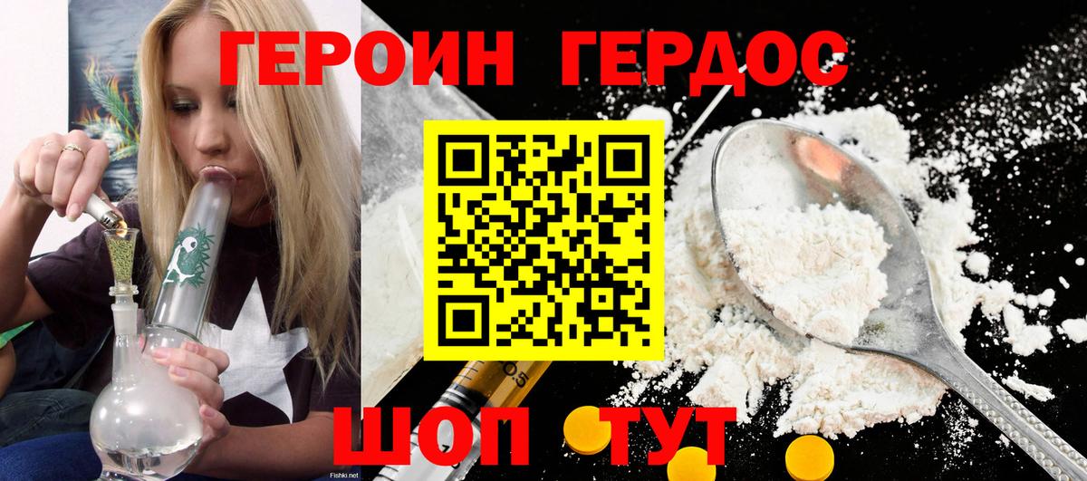 ГЕРОИН Heroin Лысьва