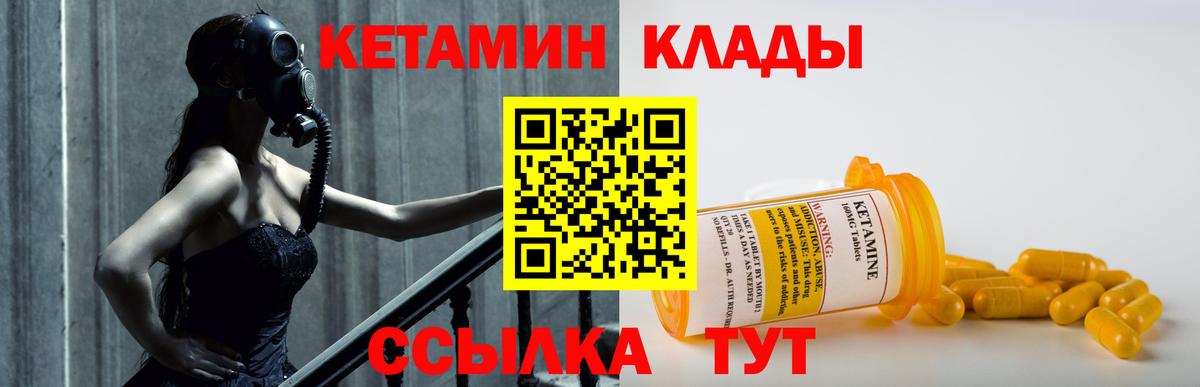 Кетамин ketamine Лысьва