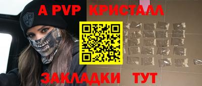 ALPHA-PVP Бугуруслан