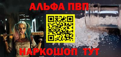 ALPHA-PVP Бугуруслан