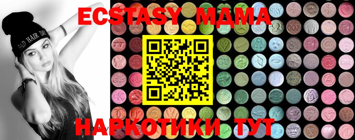 Лысьва  MDMA  МДМА Molly  Вход с VPN  MDMA crystal 