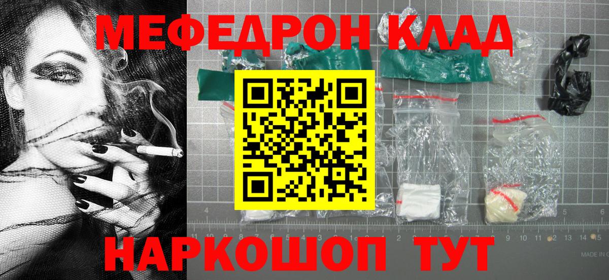 Мефедрон  МЕФ мука  Вход с VPN  МЕФ 4 MMC  Лысьва 