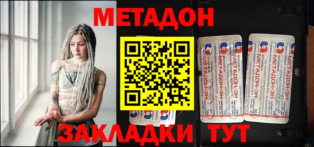 Лысьва  Метадон methadone  Вход с VPN 