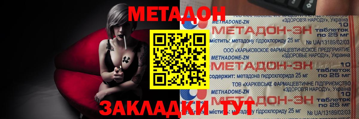 Метадон белоснежный Лысьва