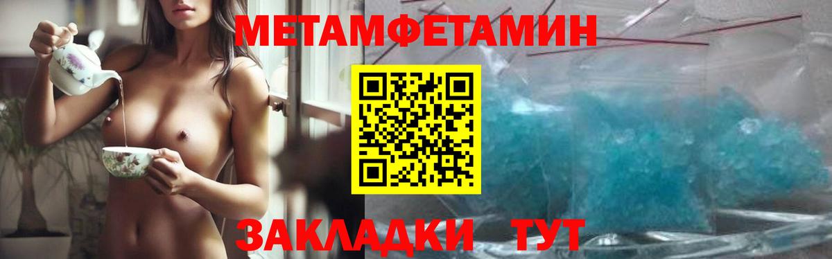 МЕТАМФЕТАМИН Декстрометамфетамин 99.9% Лысьва