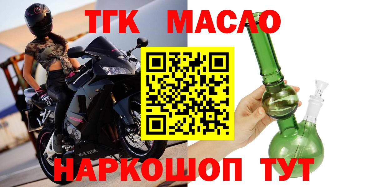 Дистиллят ТГК жижа Лысьва