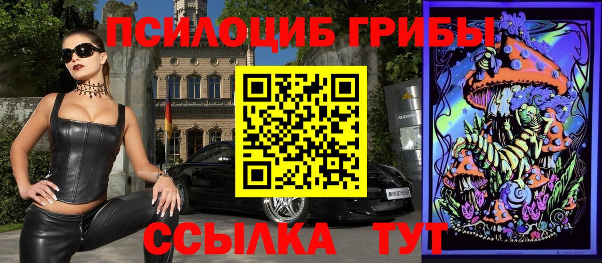 Лысьва  где купить   Вход с VPN  Псилоцибиновые грибы Magic Shrooms 